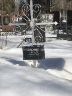 Еремин Тимофей Иванович